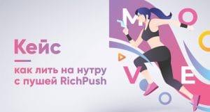 как лить на нутру с пушей