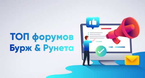 лучшие форумы по арбитражу трафика. Смотреть фото лучшие форумы по арбитражу трафика. Смотреть картинку лучшие форумы по арбитражу трафика. Картинка про лучшие форумы по арбитражу трафика. Фото лучшие форумы по арбитражу трафика