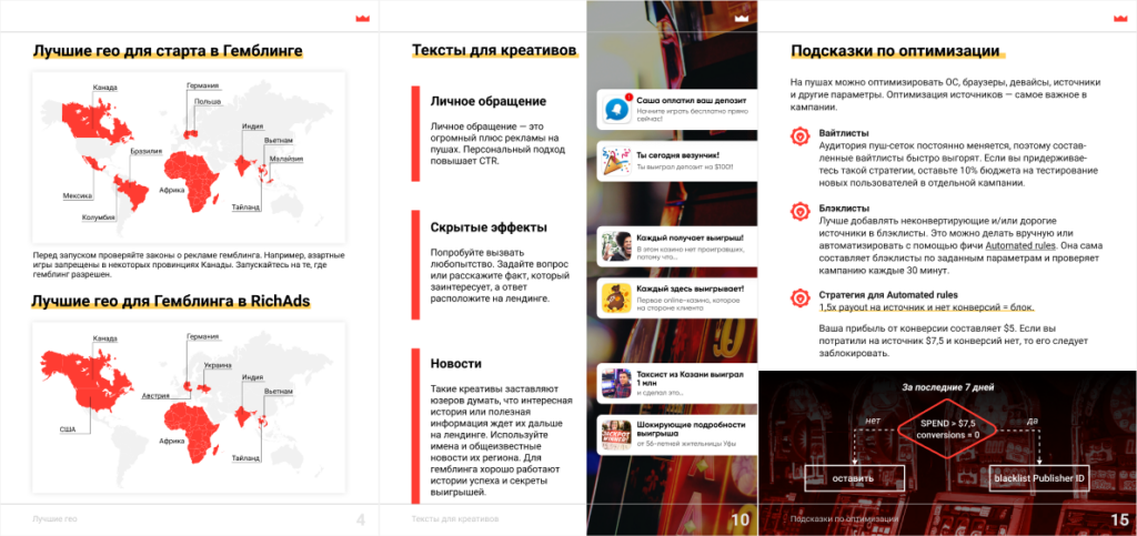 трафик казино