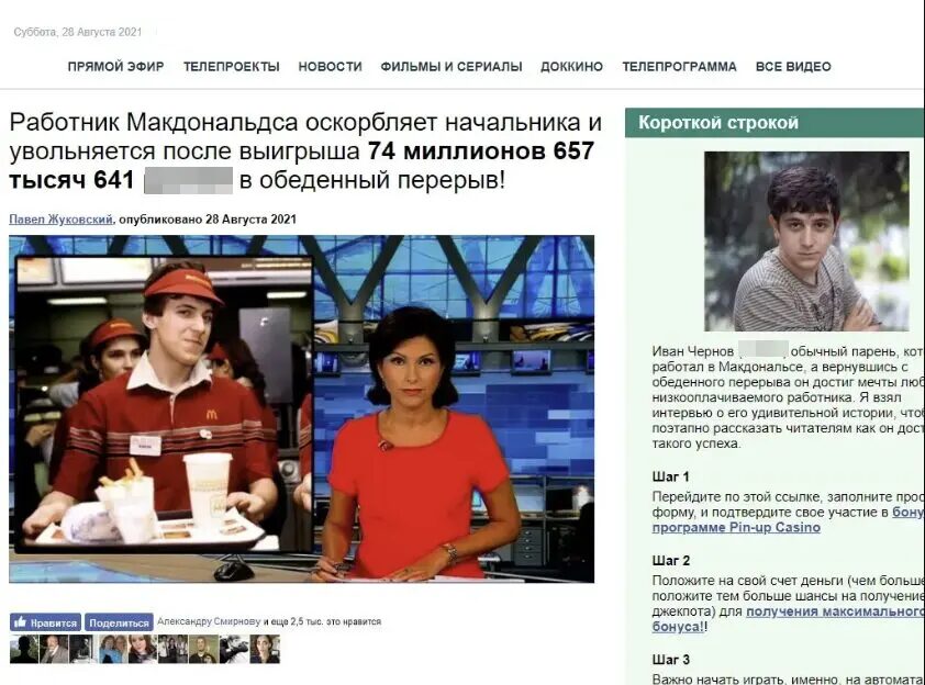 лендинг гемблинг
