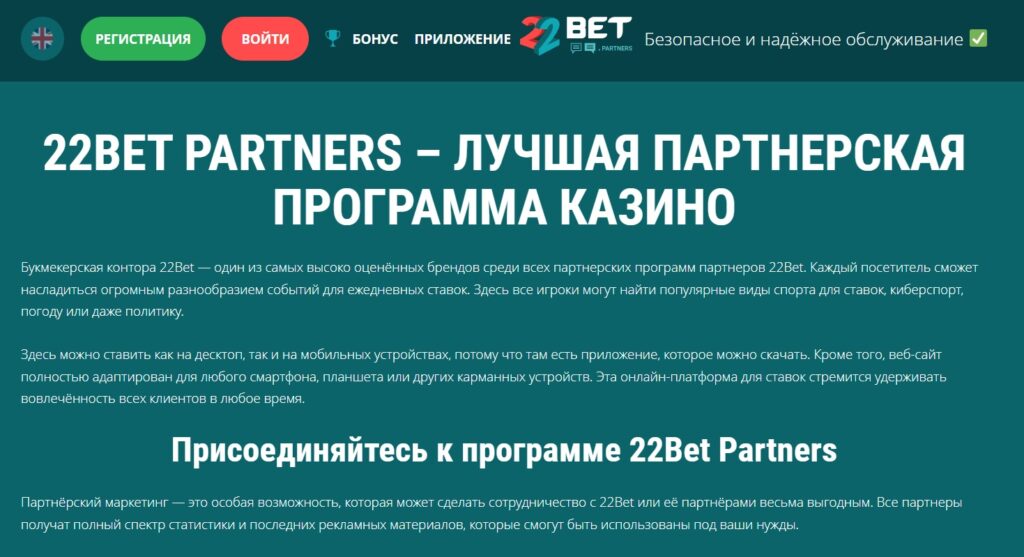 самые прибыльные гемблинг партнерки