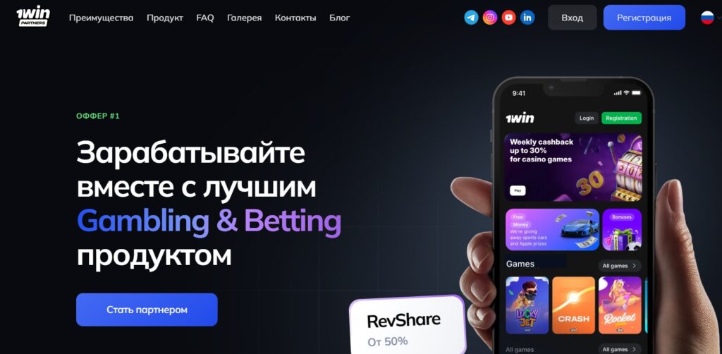 гемблинг партнерки с максимальными выплатами