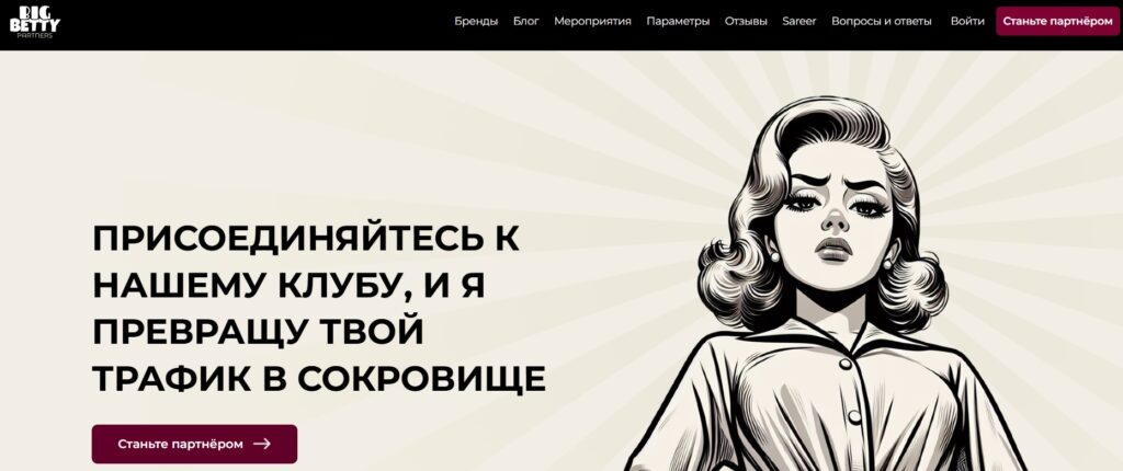 самые прибыльные гемблинг партнерки