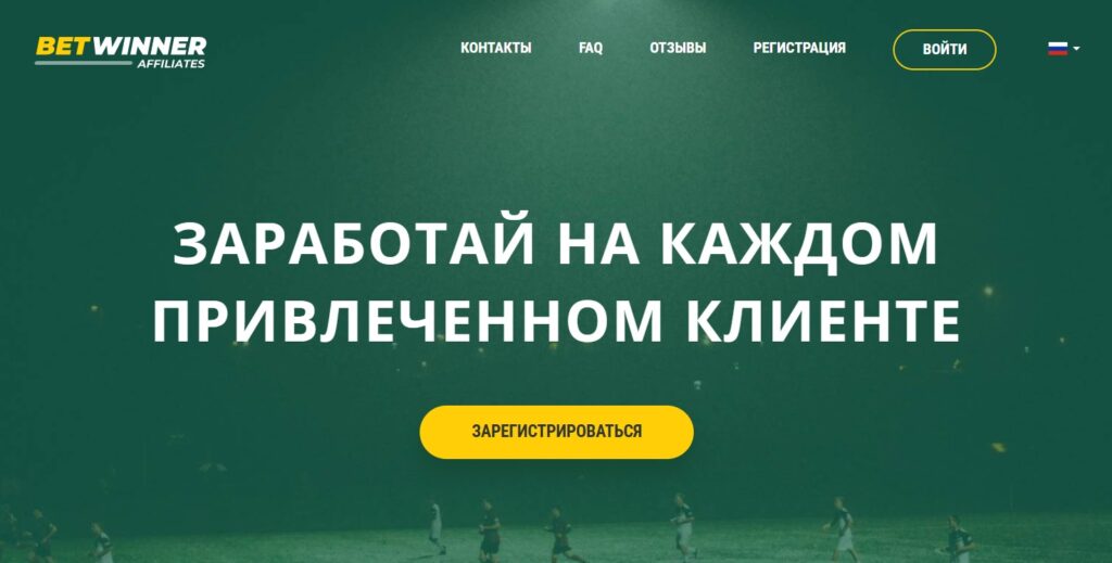 самые прибыльные гемблинг партнерки