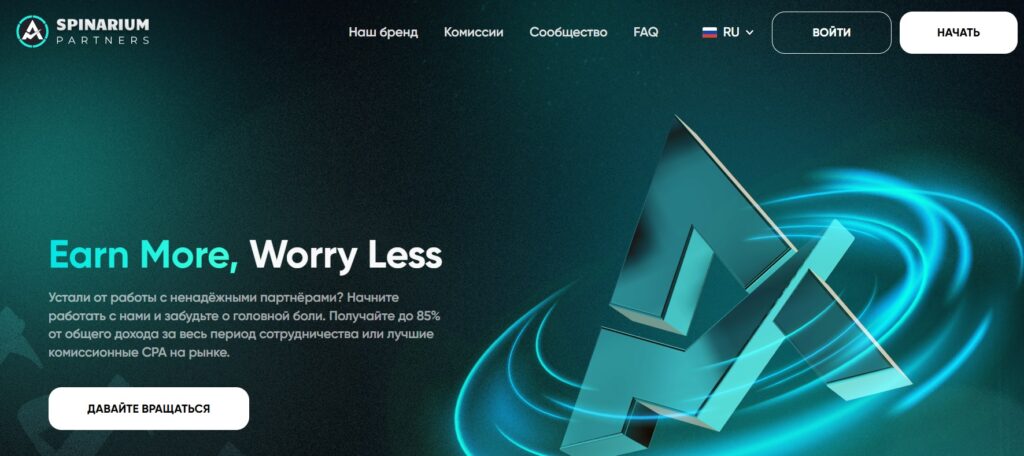 гемблинг партнерки с высокими выплатами