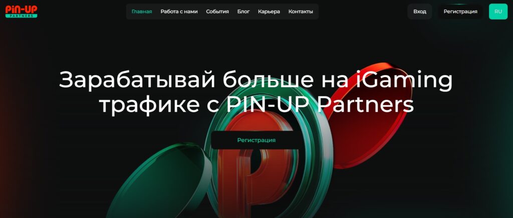 гемблинг партнерки с максимальными выплатами