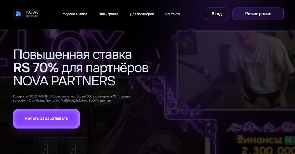 revshare партнерка nova partners
