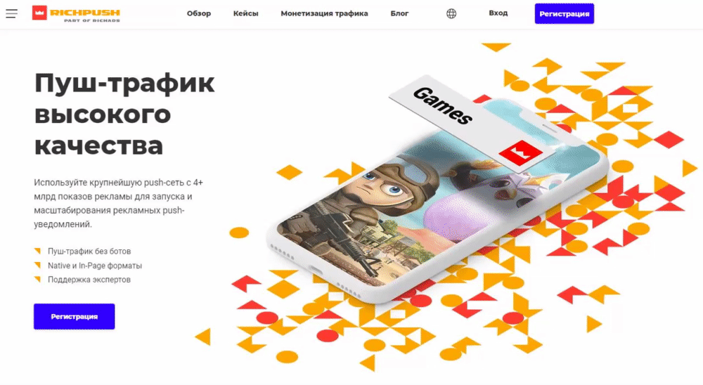 richpush обзор