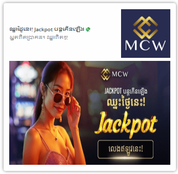 cambodia gambling push ads
