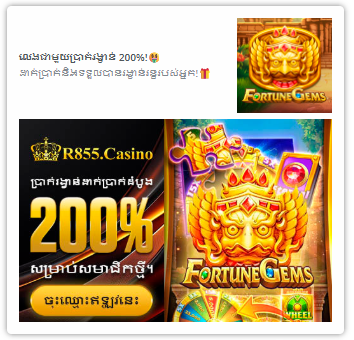 Cambodia casino traffic ads