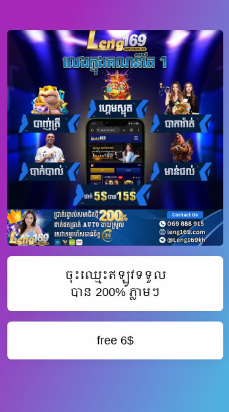 Cambodia traffic iGaming