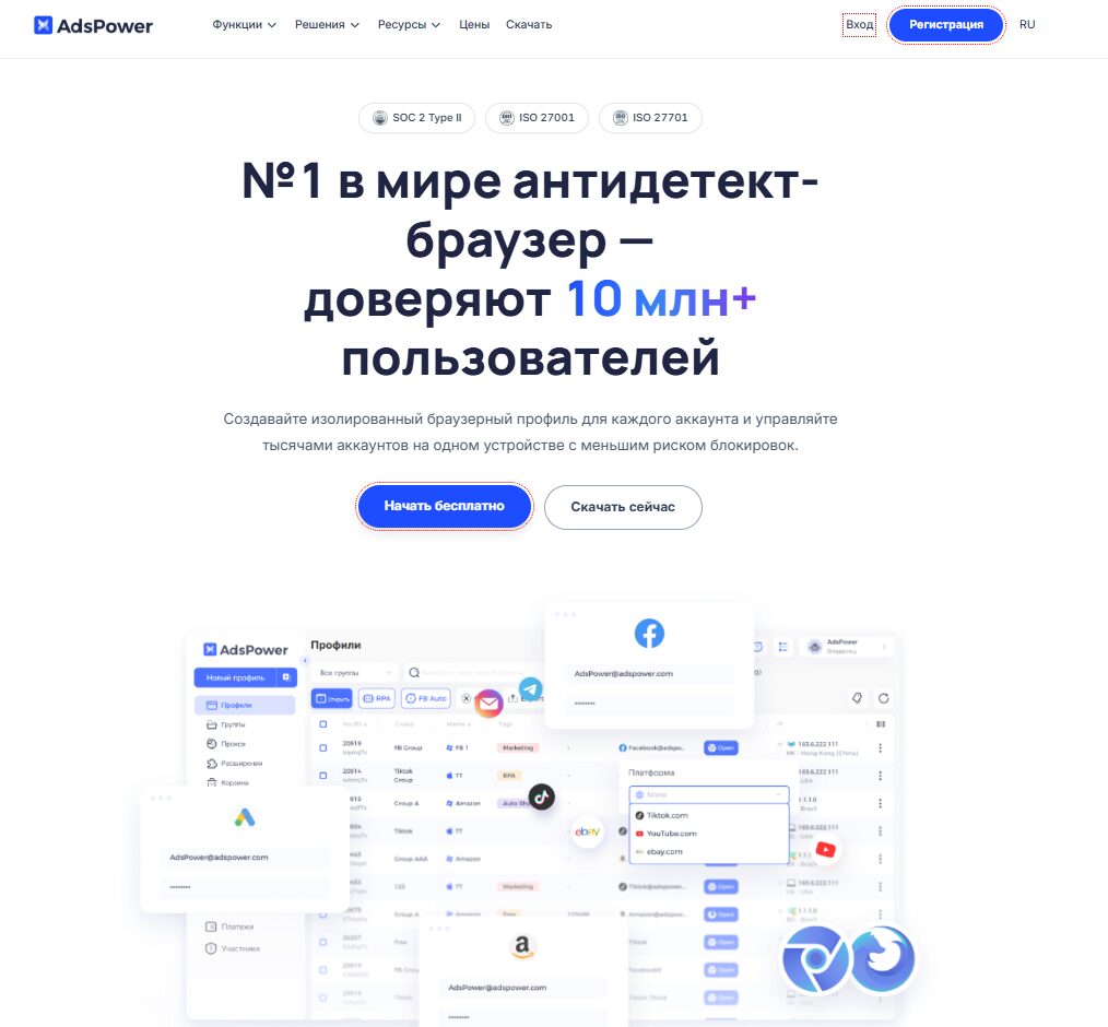 adspower антидетект браузер