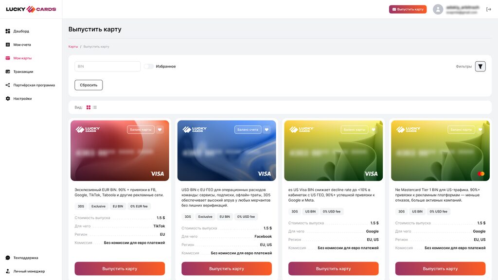 платежные карты luckycards
