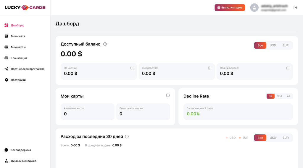 платежка luckycards обзор